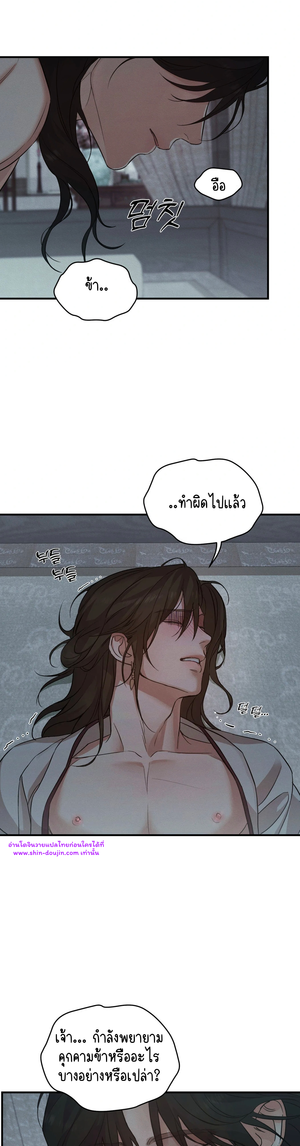 At the end of this night EP 2